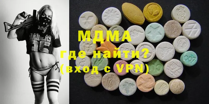 omg онион  Обнинск  МДМА Molly 